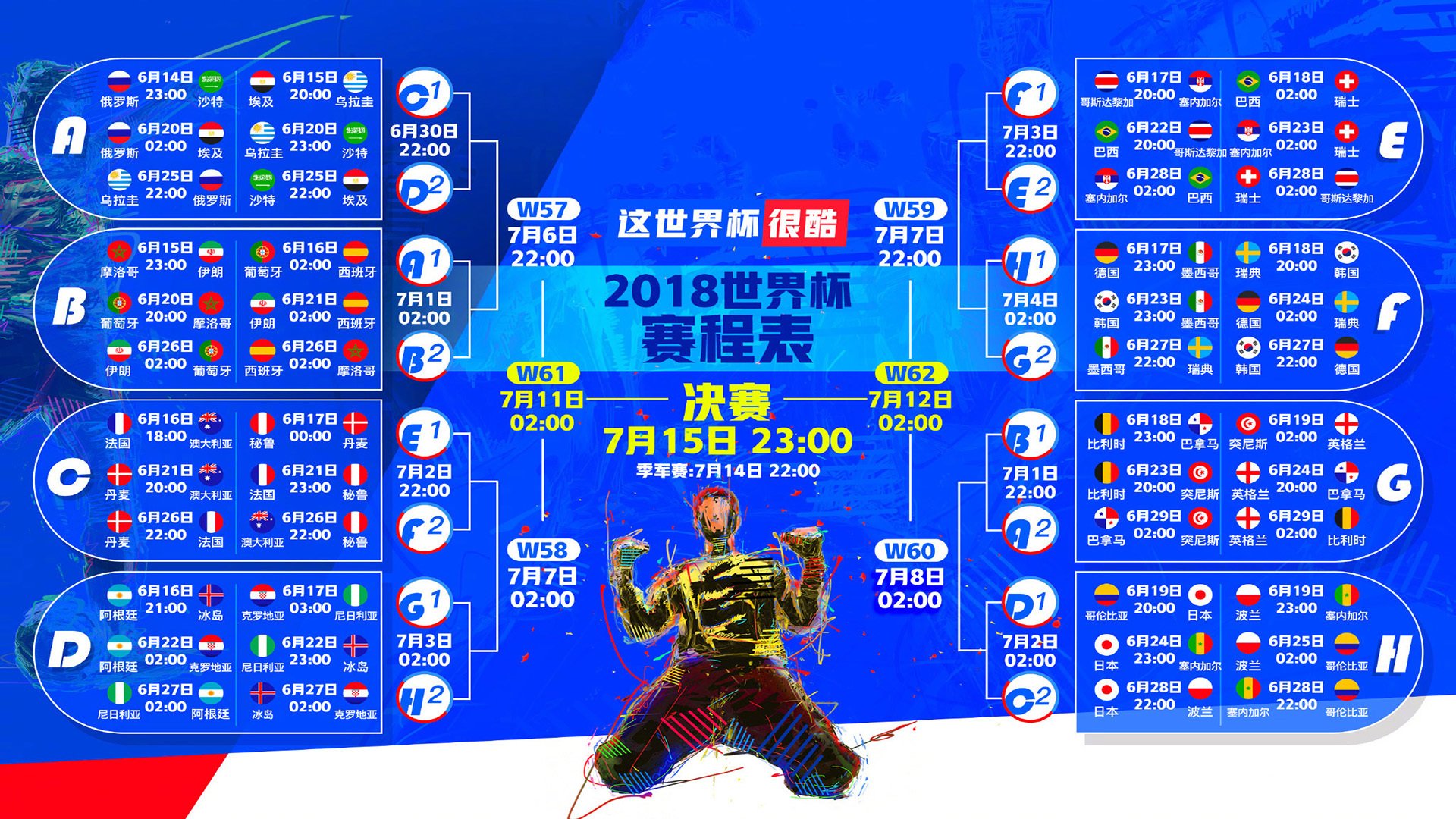 蓝白王朝的淬火时刻，2026半决赛，阿根廷与乌拉圭的史诗级攻守变奏曲